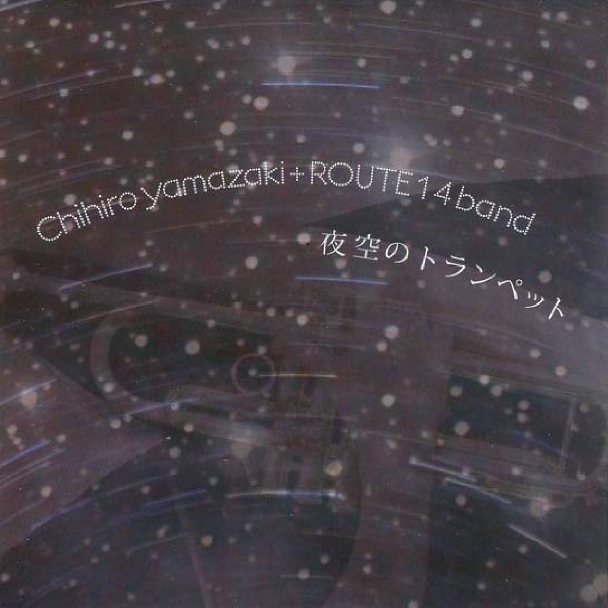 Il silenzio (2024 Remasterd) — Chihiro Yamazaki + ROUTE14band